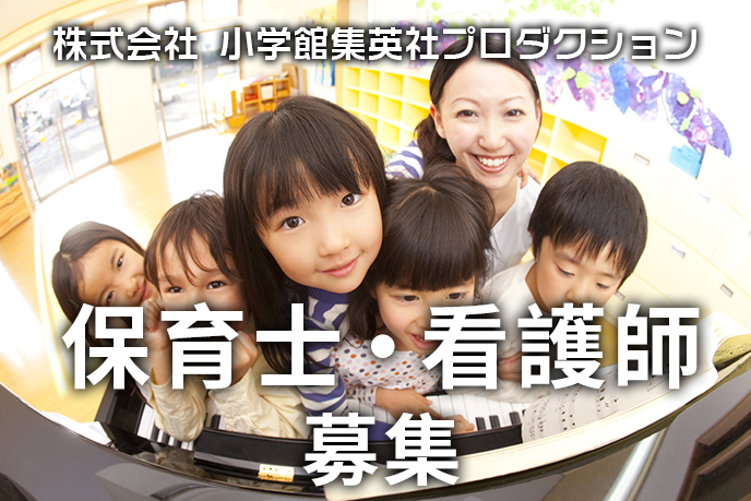 株式会社小学館集英社プロダクション