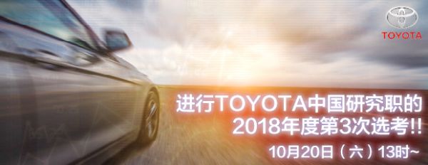 TOYOTA